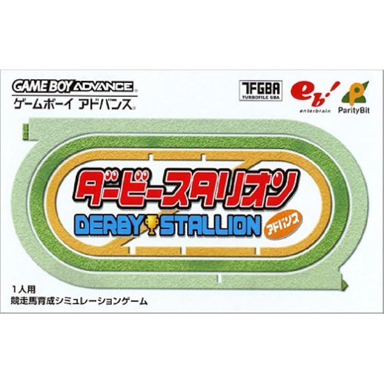 Amazon | ダービースタリオンDS | ゲームソフト