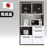 日本製 モダン 幅100cm オープンダイニングボード レンジ台 ブラウン 完成品