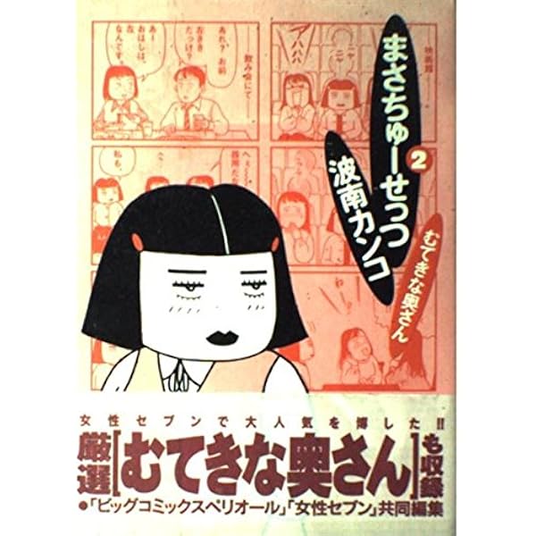おーえるちっくたっく 楽天ブックス: おーえるちっくたっく - 波南カンコ