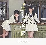 ���~���̒ʂ�J(�ʏ��B)