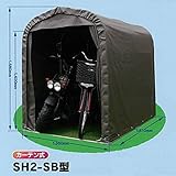 自転車置き場 南栄工業 サイクルハウス SH2-SB型 本体セット 『DIY向け テント生地 家庭用 サイクルポート 屋根』