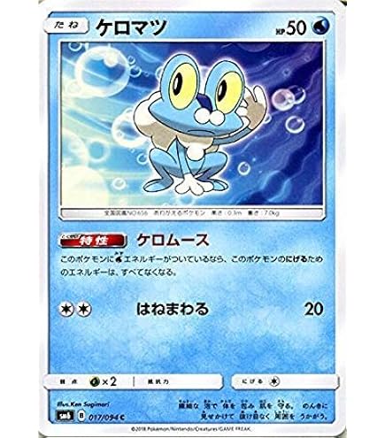 Amazon.co.jp: ポケモンカードゲーム SM8b 136/150 ルザミーネ