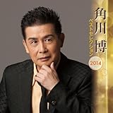 �p�씎 �x�X�g�Z���N�V����2014