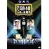 矢野・兵動,小籔千豊「兵動・小籔のおしゃべり一本勝負 其の弐」
