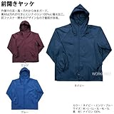 カジメイク 前開きレインヤッケ エンジ 5L 2211