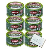 デビフ 缶詰 犬 シニア ドッグフード シニア犬の食事 ささみ&すりおろし野菜 85g x6個 dbf 犬缶詰 犬かんづめ いぬかんづめ 介護食 ウェットフード + Soicouluer限定ポケットティッシュ