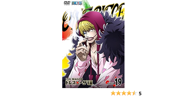 Amazon One Piece ワンピース 17thシーズン ドレスローザ編 Piece 19 Dvd アニメ
