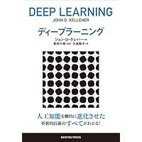 ディープラーニング