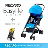 RECARO（レカロ） ベビーカー Easylife（イージーライフ） サファイア RC5601.21212.07+モスキートネット RC5604.002.00 ベビーカー本体とモスキートネットの2点