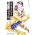 榎本ナリコ「センチメントの季節(1)Kindle版」