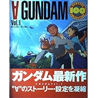 ターンAガンダム全記録集 | 講談社 |本 | 通販 | Amazon