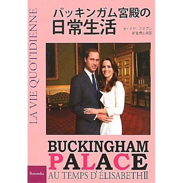 バッキンガム宮殿 ロイヤル・アンティーク・コレクション | アシュリー