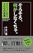 そろそろ、何かしなくちゃ。
