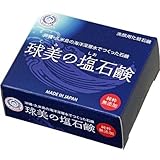 【公式】坊っちゃん石鹸 球美(くみ)の塩石鹸 洗顔石鹸 100g 石鹸 無添加 釜出し一番製法 エコ ギフト 固形 乾燥肌 敏感肌 肌トラブル 赤ちゃん用 0才 シャンプー