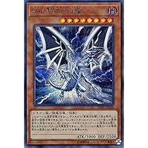 遊戯王 Ｓｉｎ 青眼の白龍 Sin 青眼の白龍 価格相場(値段)・最安値(遊戯王) | トレカネット