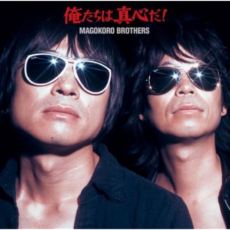 Amazon.co.jp: Keep on traveling - 真心ブラザーズ: ミュージック