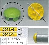 つくし工房 単管用エンドキャップ PSキャップ 緑G 50個セット 5012