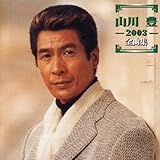 �R��L 2003�S�ȏW