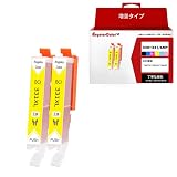 【AngelesColor】BＹI-331XL インク 331 Ｙ イエロー 合計2本 2Y 大容量 対応 インクカートリッジ TS8730 TS8530 TS8630 対応の プリンター インク 330 331 インク BCI-331XLY
