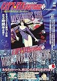 キャッツアイ COMPLETE DVD BOOK VOL.3 ()