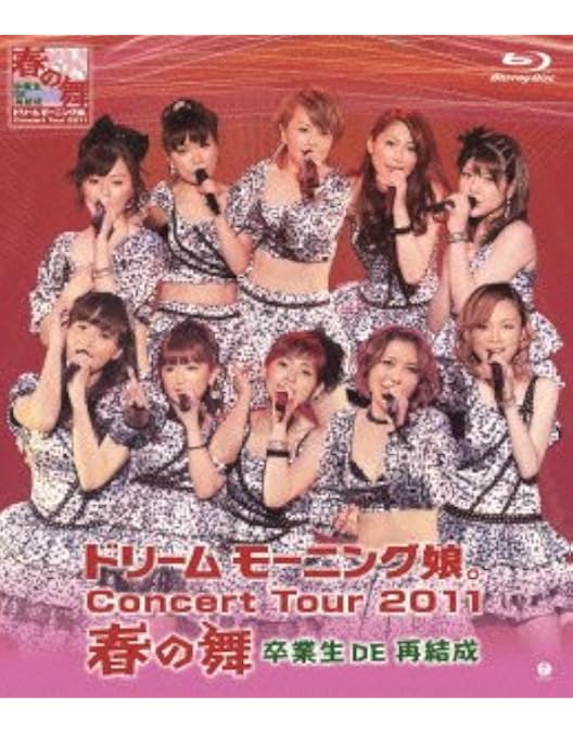 Amazon.co.jp: ドリーム モーニング娘。スペシャルLIVE 2012 日本