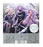 【外付け特典あり】「.麻天狼」(初回製造分スペシャルデジパック仕様)(ファンミーティング CD購入者抽選予約受付シリアル封入)(2L判ブロマイド3枚セット付)