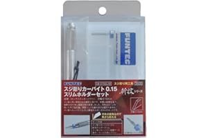 Ｆｕｎｔｅｃファンテック 斬技シリーズ スジ彫りカーバイト0.15 スリムホルダーセット プラモデル用工具 SB-015SLIM