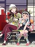 【限定特典付き】 「忍物語」第二巻 / しのぶマスタード(中)( 完全生産限定版 Blu-ray )＋特典：クリアファイル、複製原画3枚付き