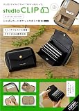 studio CLIP たっぷり入ってコンパクト じゃばらカードポケット付きミニ財布 BOOK (宝島社ブランドムック)