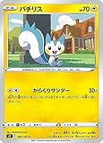 ポケモンカードゲーム S9 040/100 パチリス 雷 (C コモン) 拡張パック スターバース