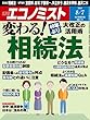 週刊エコノミスト 2018年08月07日号