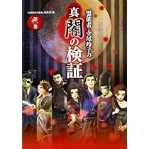レトロ【希少古本】あなたが体験した恐い話 霊能者特集!!　アンソロジー　ぶんか社 レトロ【希少古本】あなたが体験した恐い話 霊能者特集