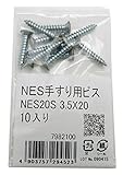 WAKI NES手すり用ビス シルバー 3.5mmx20mm 10本入り NES20S