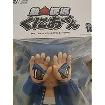 Amazon.co.jp: GRAPE BRAIN 熱血硬派くにおくん×Koushoudo リキ