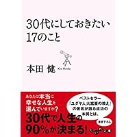 【期間限定！手帳の特典付】ユダヤ人大富豪の教え スタディキット 期間限定！手帳の特典付】ユダヤ人大富豪の教え スタディキット
