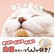 ねこのおくち