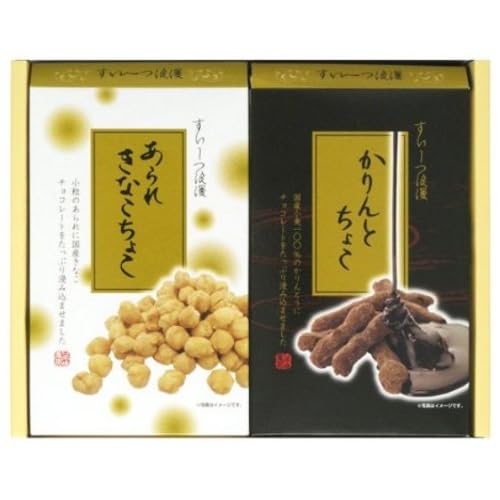日本橋菓房 すいーつ浪漫 新感覚の和風すいーつ詰め合わせ かりんとちょこ＆あられきなこちょこ