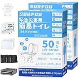 SURFOU 簡易トイレ 防災トイレ 防災グッズ 携帯 非常用トイレ 防災士監修 災害用 凝固剤付き 100回