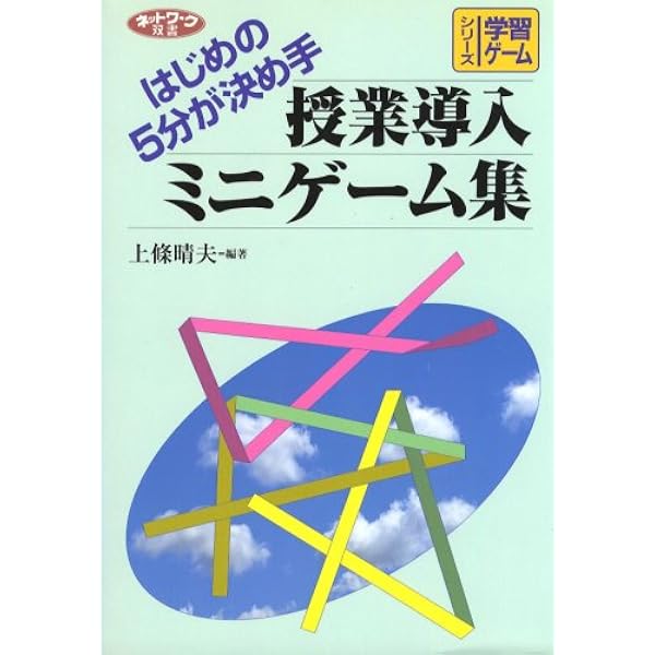 法則化道徳授業双書 1 | 深澤 久 |本 | 通販 | Amazon