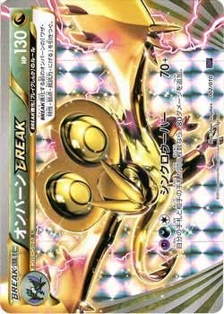 Amazon Co Jp ポケモンカードxy オンバーンbreak キラ仕様 オンバーンbreak Pmsnp シングルカード ホビー 通販