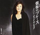 �����̃u���[�X