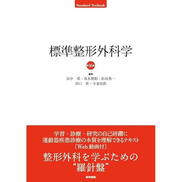 Amazon.co.jp: 区域麻酔 厳選100問 : 中澤圭介, -: Japanese Books