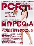 PC Fan (ピーシーファン) 2011年 07月号 [雑誌]