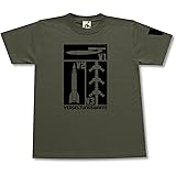 [ギガント] ミリタリー tシャツ 【報復3兄弟 】 報復兵器 V2 ロケット V1 ドイツ軍 半袖 メンズ 黒 オリーブ