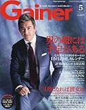 Gainer(ゲイナー) 2016年 05 月号 [雑誌]