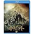 ホビット 竜に奪われた王国(Blu-ray)