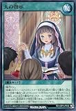 遊戯王 ラッシュデュエル RD/VSP1-JP053 天の啓示 (ノーマル) VSパック マキシマム・フォース（RD/VSP1）