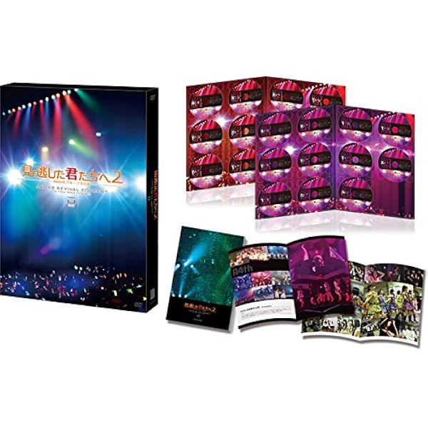 Amazon.co.jp: 見逃した君たちへ ~AKB48グループ全公演~ スペシャルBOX