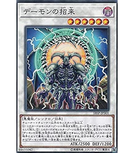 Amazon.co.jp: 遊戯王 日本語版 18SP-JP101 デーモンの降臨