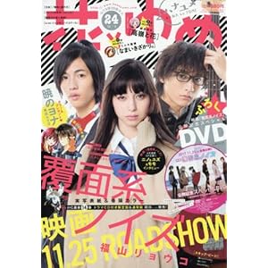 花とゆめ 2017年 12/5 号 [雑誌]